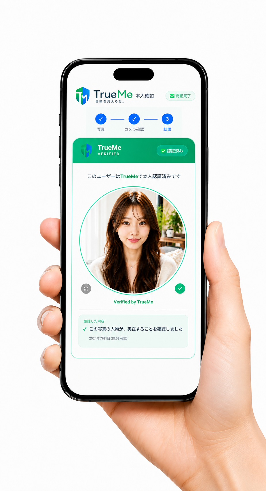 使用例ステップ4のイメージ画像